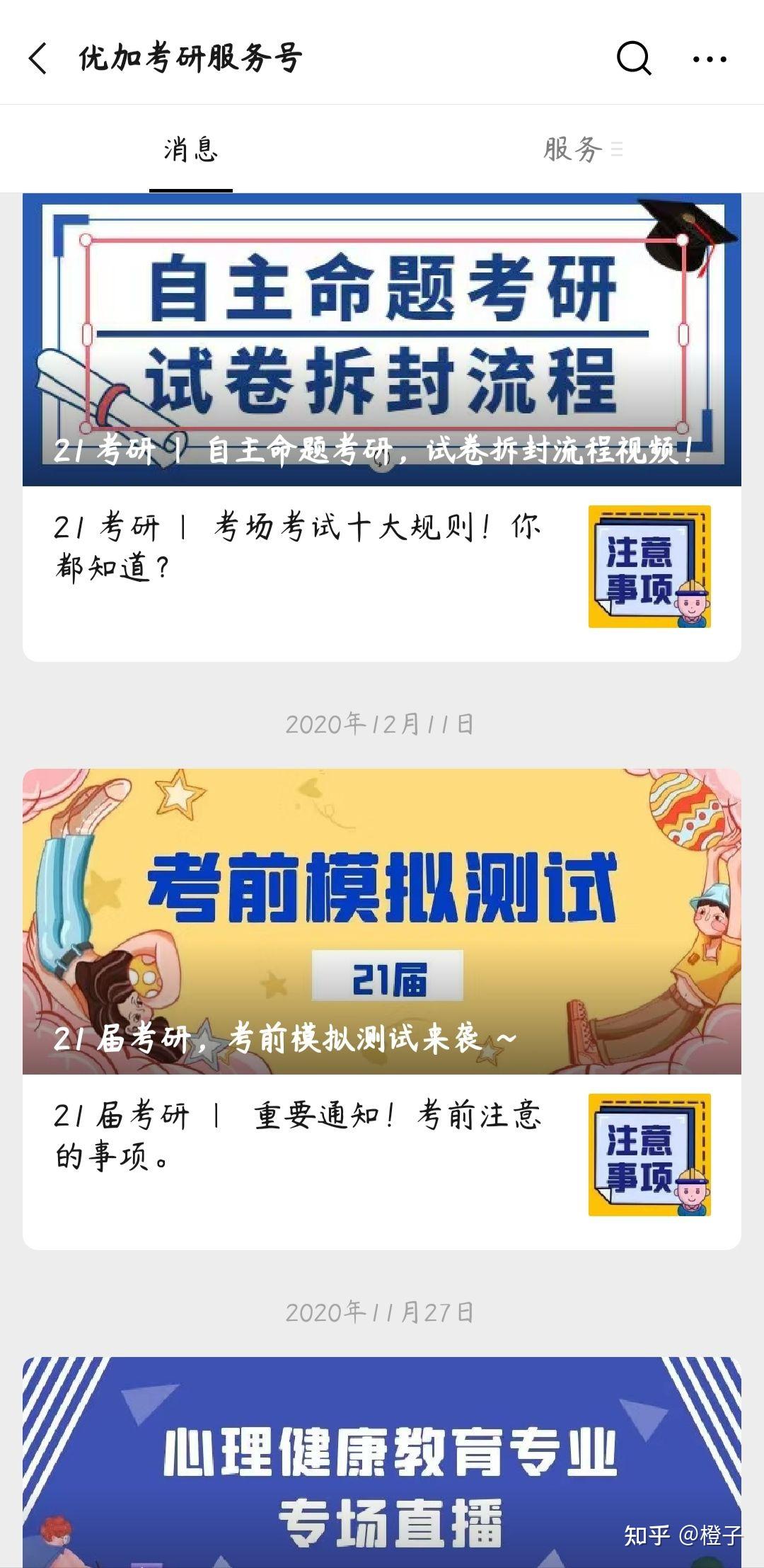 西南大学网课代刷的简单介绍