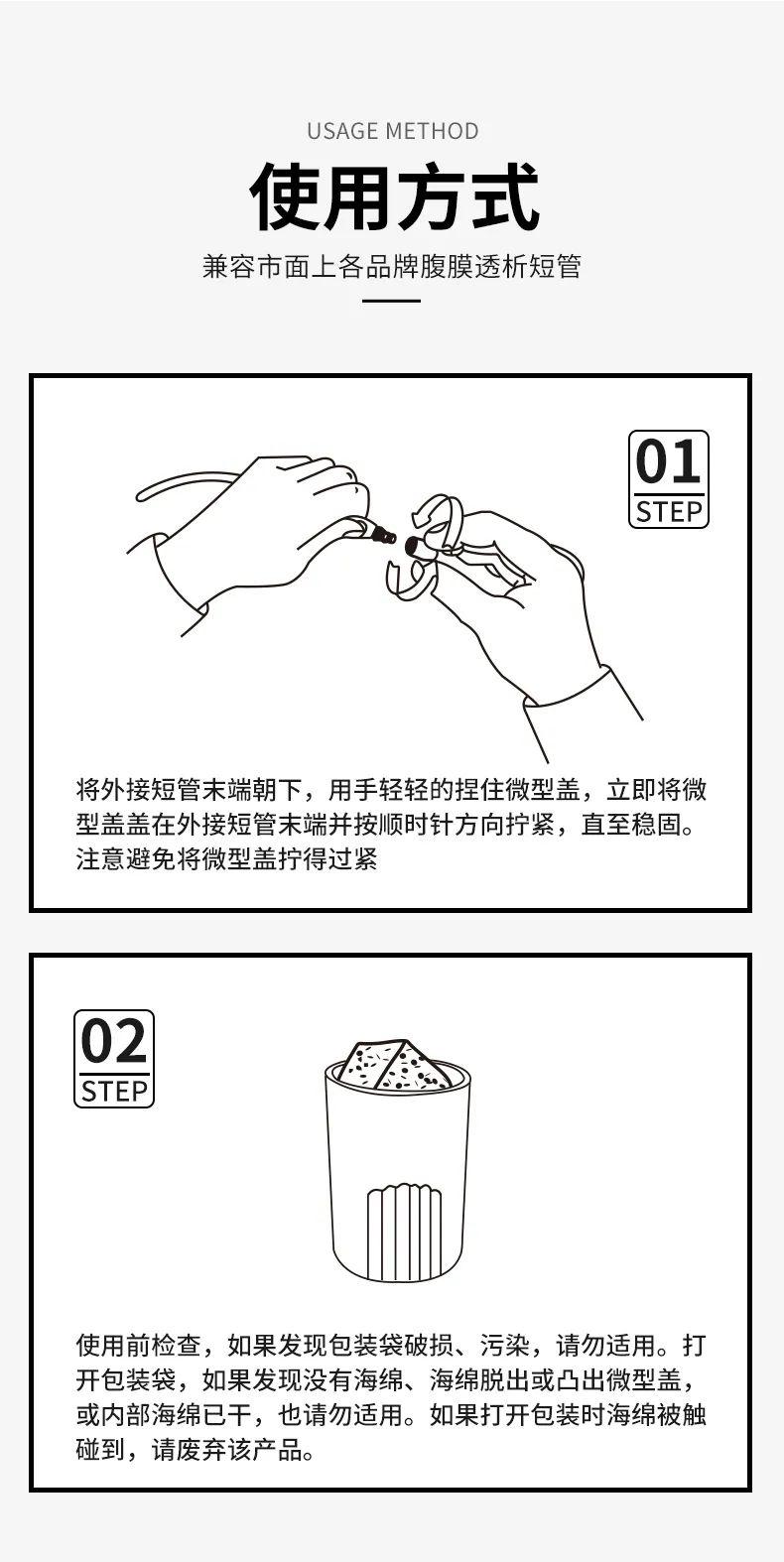 腹透患者的安心之选 | 碘液保护帽 - 知乎