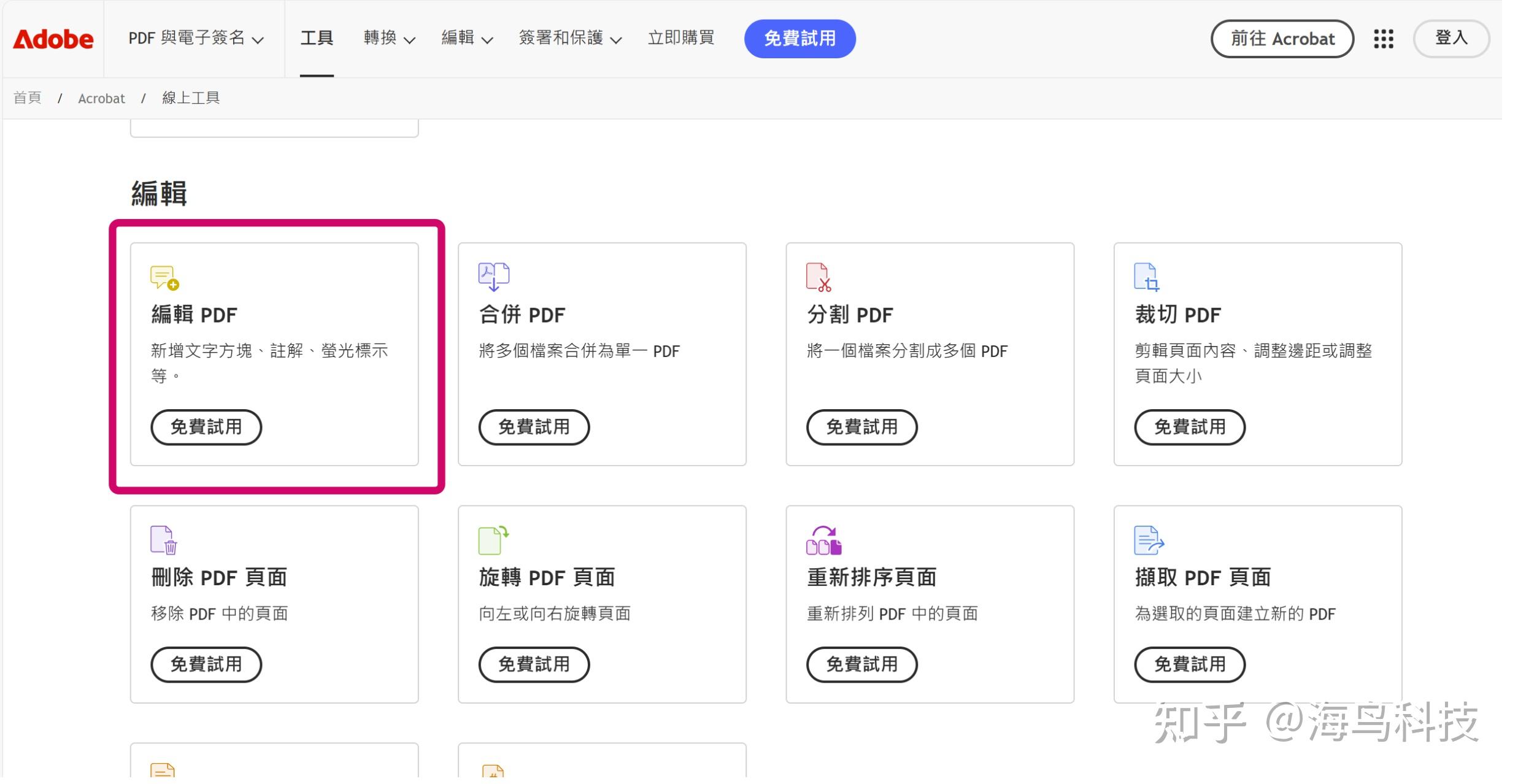 PDF怎么编辑修改内容?别再用截图了,6个压箱底秘籍教你轻松编辑! - 知乎