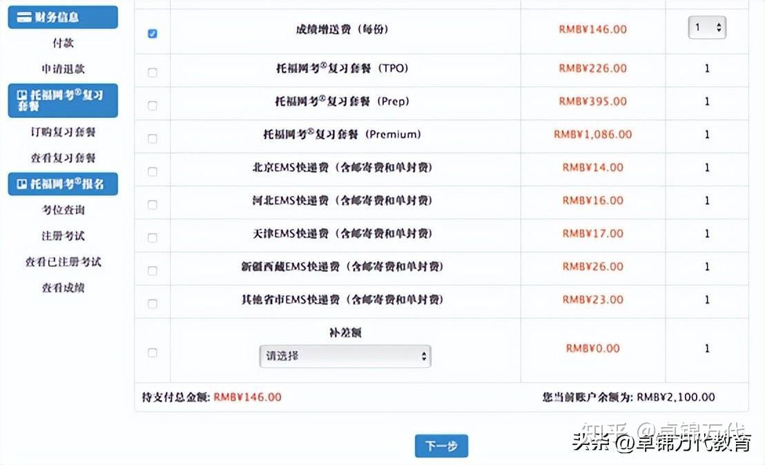 托福(TOEFL iBT)成绩送分指南 - 知乎