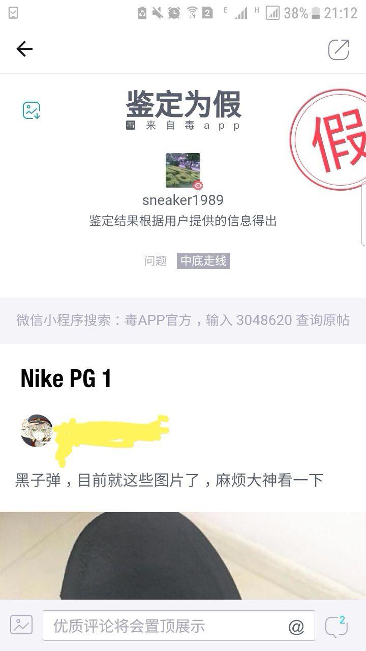 虎扑鉴定与识货推荐真的可信吗?