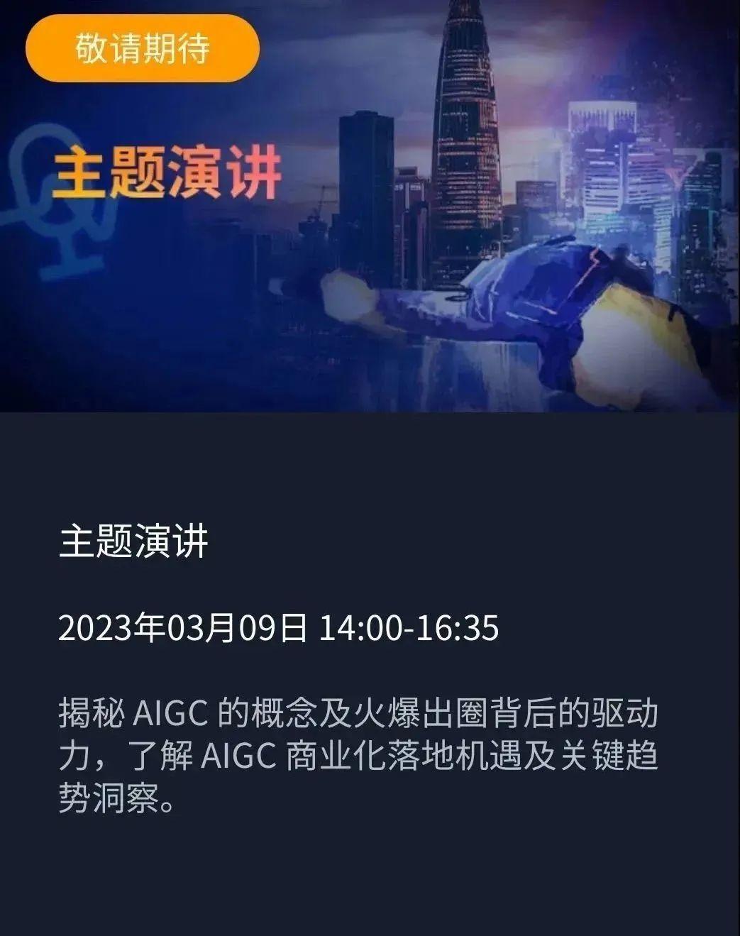 aigc
