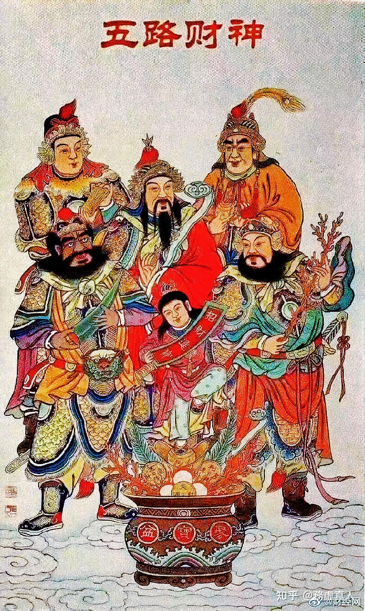 大年初五迎财神:赚钱,是人生最好的修行 - 知乎