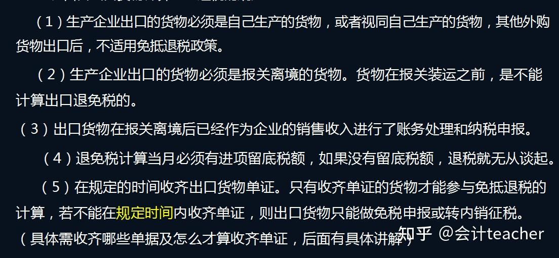 出口退稅太難超詳細2022年生產企業出口退稅操作全流程收藏用