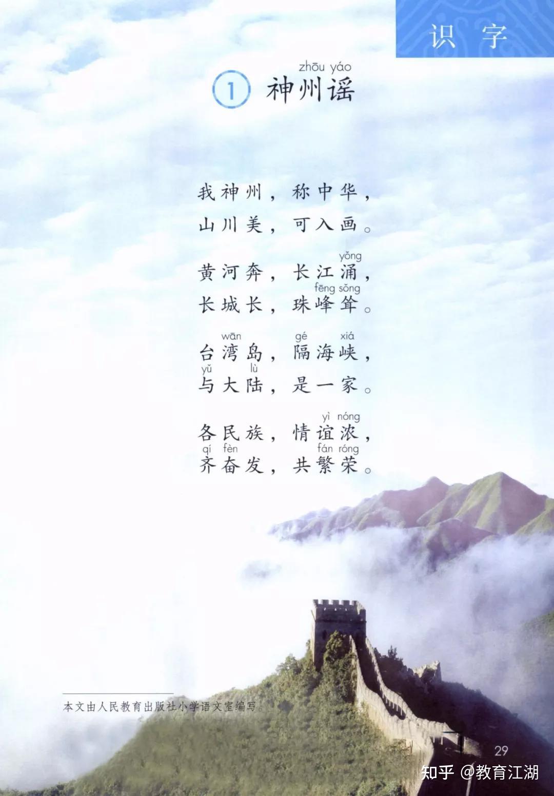 人教部编版二年级语文(下册)教材 高清电子课本 - 知乎