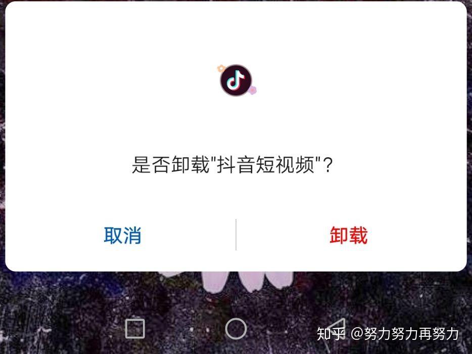 你为什么卸载今日头条和抖音?