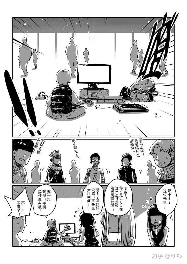 漫画连载高玩老爸vol5