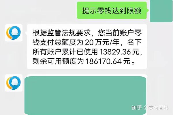 限额每日微信支付多少_微信每日支付限额多少_限额每日微信支付怎么解除