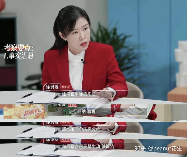 《令人心动的offer》:杨天真的职场演讲技巧太实用了,值得收藏