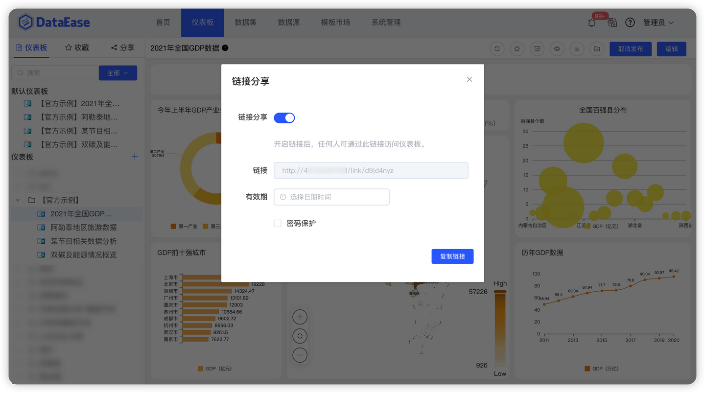 2分钟掌握开源 BI 工具 DataEase 小技巧｜如何过滤嵌入第三方系统的大屏数据 - 知乎