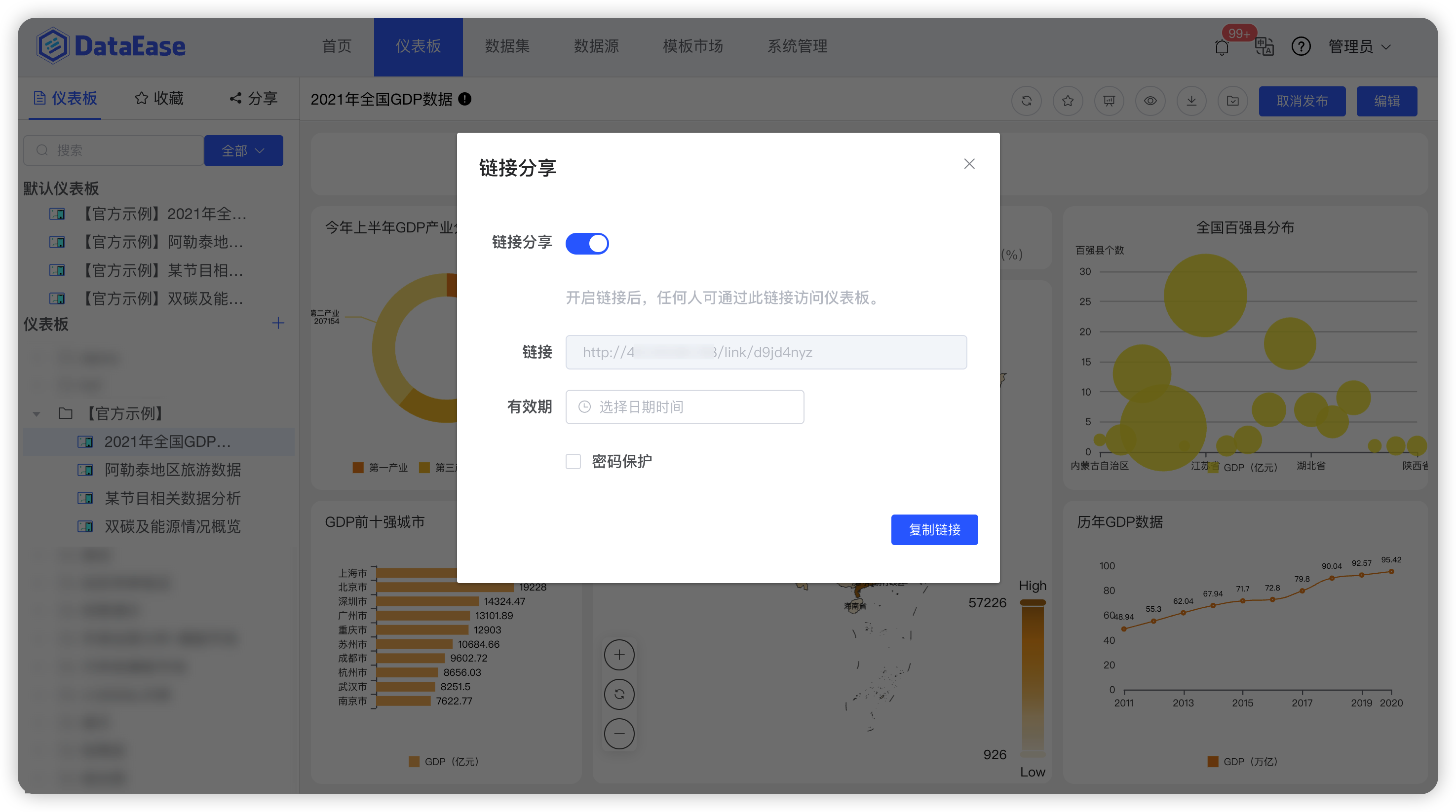 2分钟掌握开源 BI 工具 DataEase 小技巧｜如何过滤嵌入第三方系统的大屏数据 - 知乎