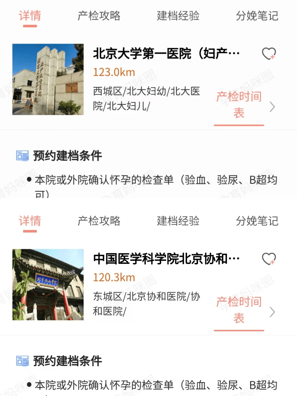 北大医院、全国服务-收费透明挂号号贩子联系方式专业代运作住院的简单介绍 北大医院、全国服务-收费透明挂号号贩子联系方式专业代运作住院的简单介绍