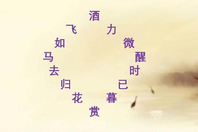 回环诗,在苏轼、苏小妹和秦观的笔下,更是发挥得淋漓尽致! - 知乎