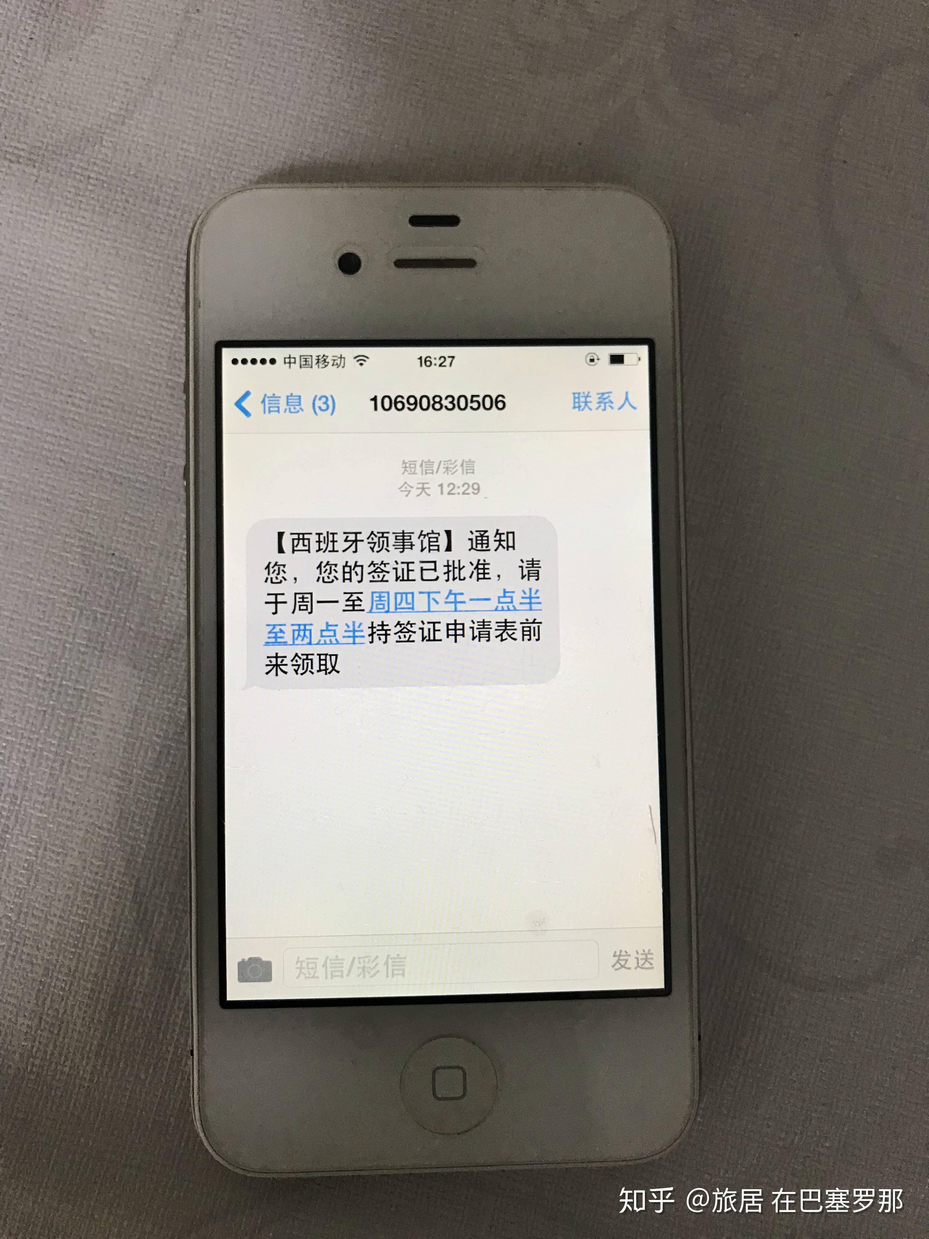 短信不能出现什么内容呢?