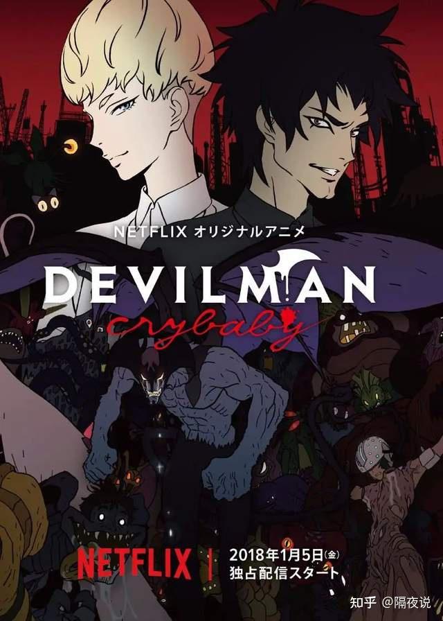 曾被誉为日漫药丸终结者的网飞如今正在被全网唱衰