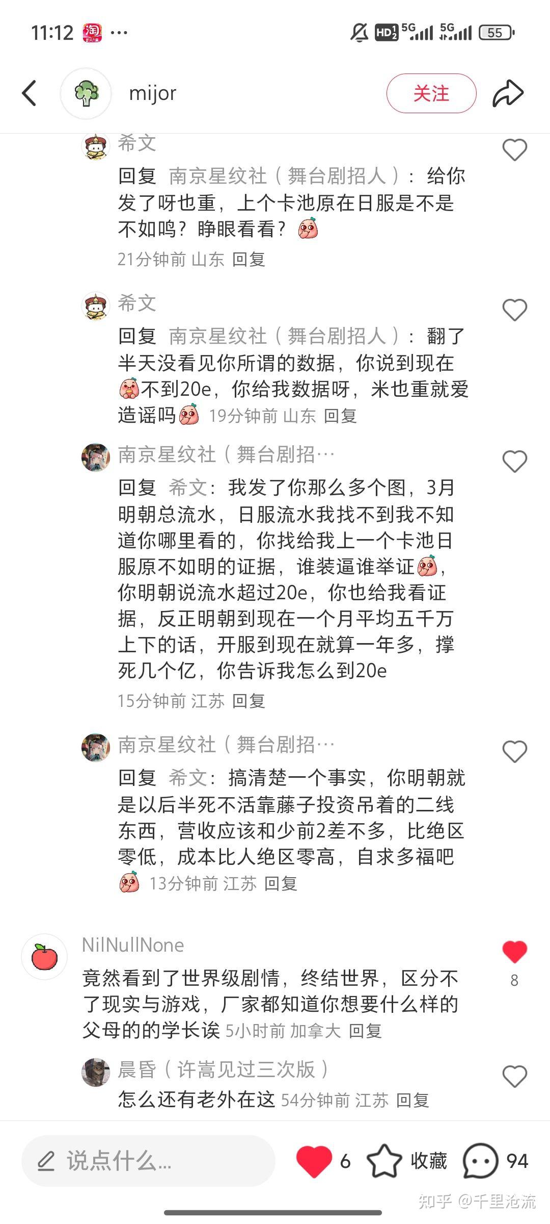 【不定期更新】小🍠知名米默“希文”言论留档 - 知乎
