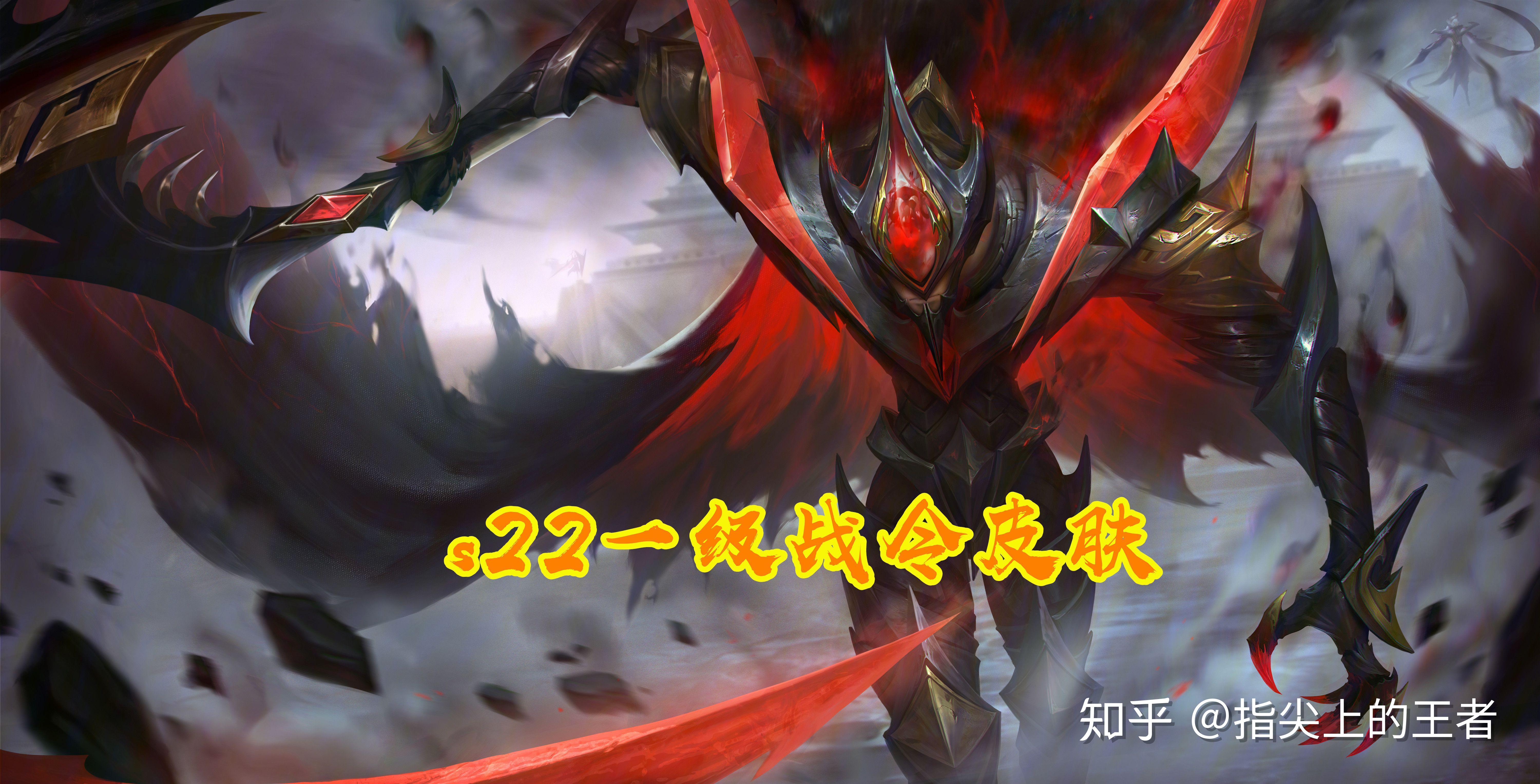 王者荣耀s22赛季正式官宣战令一级奖励曝光白起皮肤1