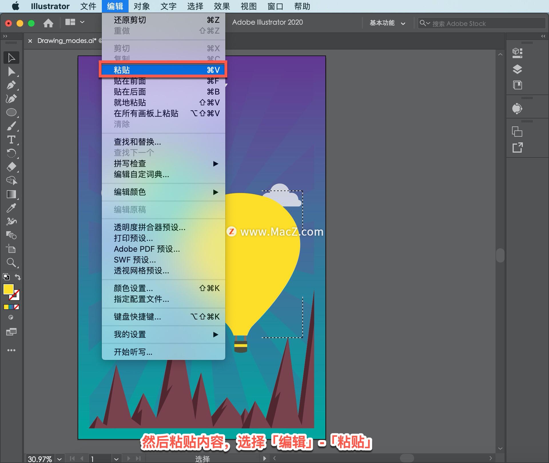 拖动形状中的内容以将其重新定位到所需的位置,然后要完成此操作,可以