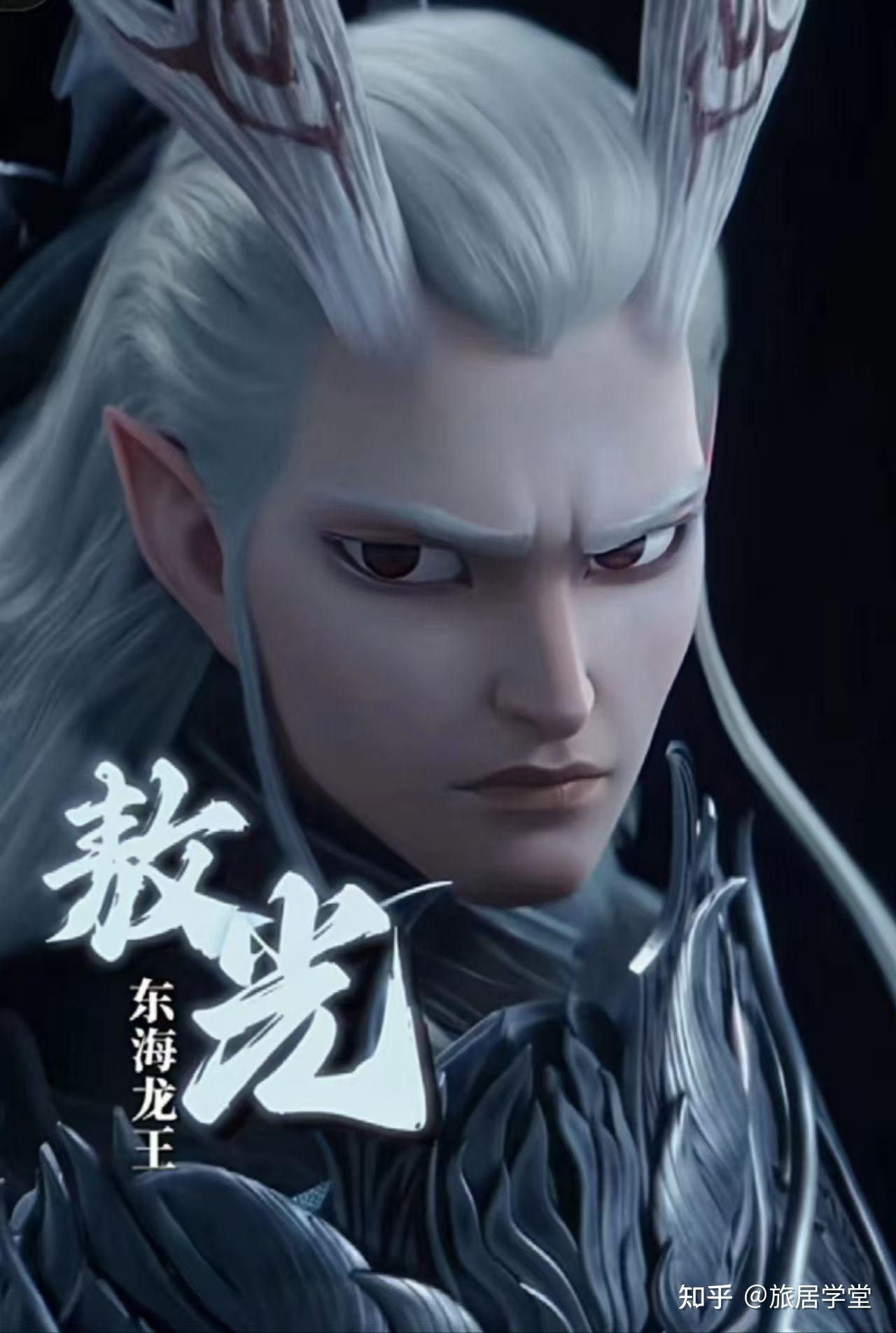 东海龙 知乎 