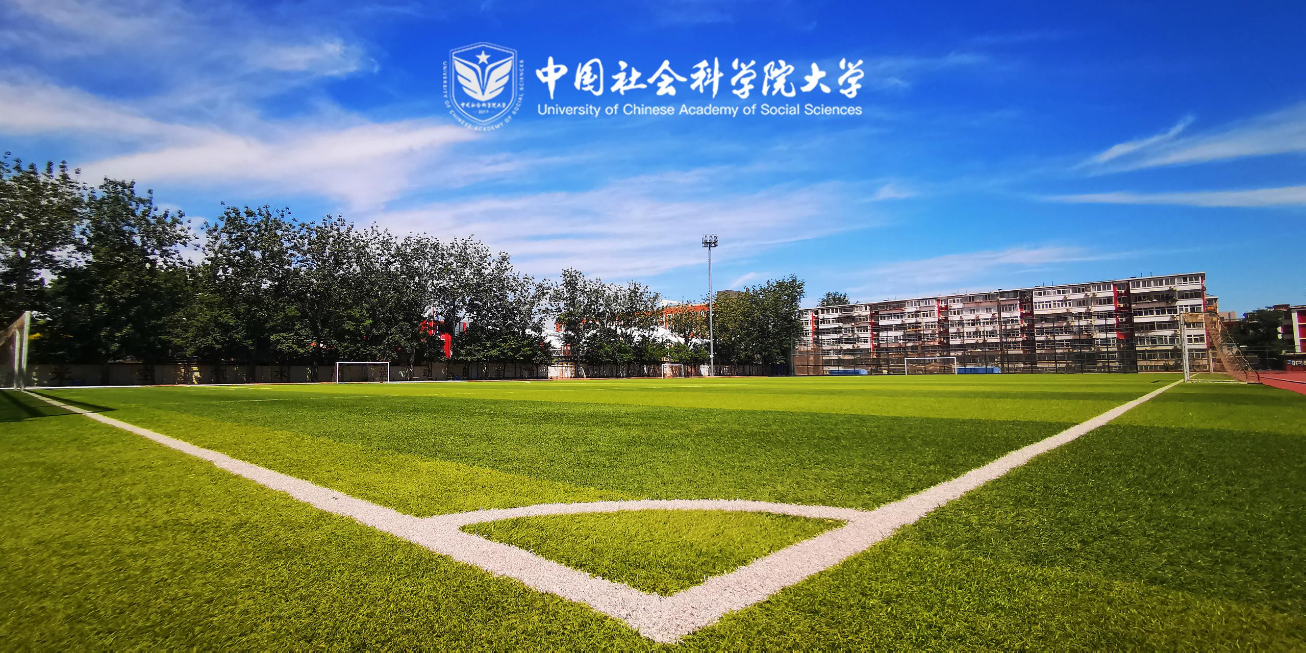 中国社会科学院美国杜兰大学金融管理硕士中外合作办学项目