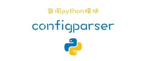 configparser简化python参数 | 第24期 - 知乎