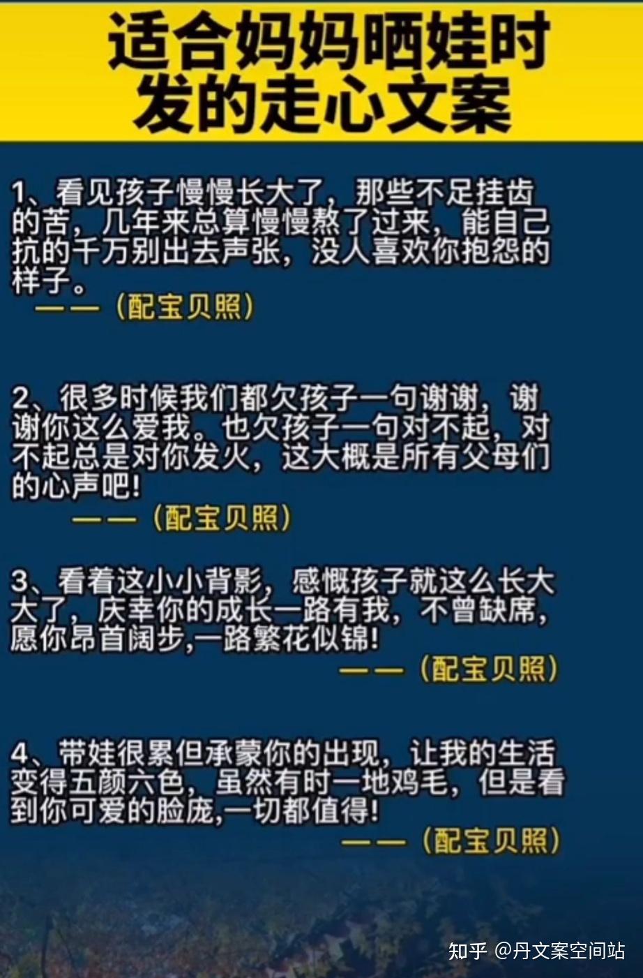 水仙育儿的那些扎心文案