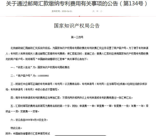 諮詢顧問 67關注專利年費繳納方式 專利年費繳納方式 一, 中國專利