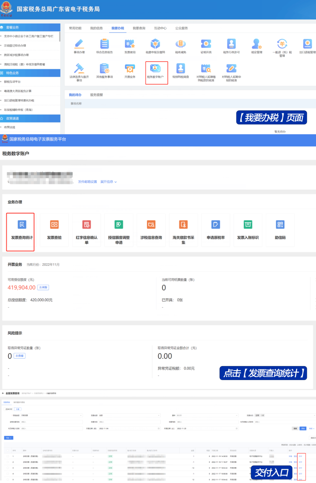 知识 | 全电蓝字发票开具指南 - 知乎