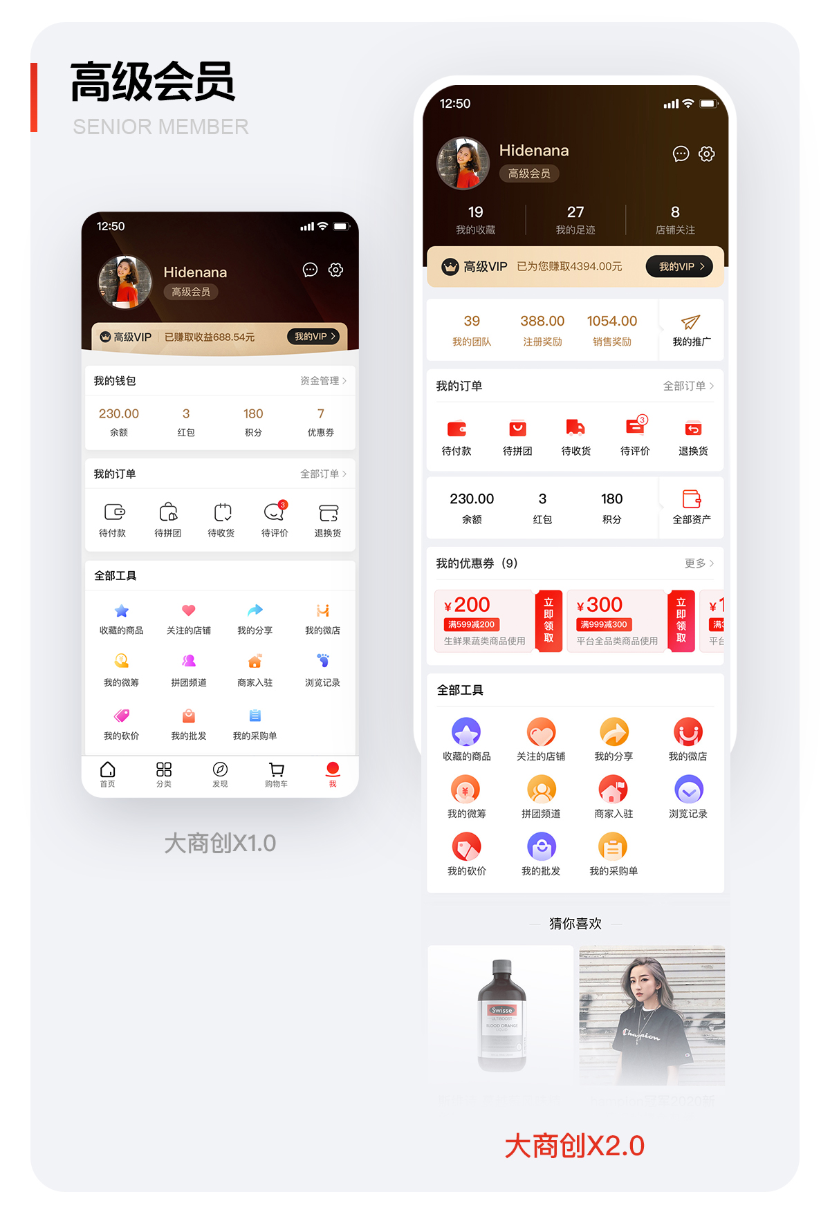 大商创x全面升级20匠心打造b2b2c多用户商城系统