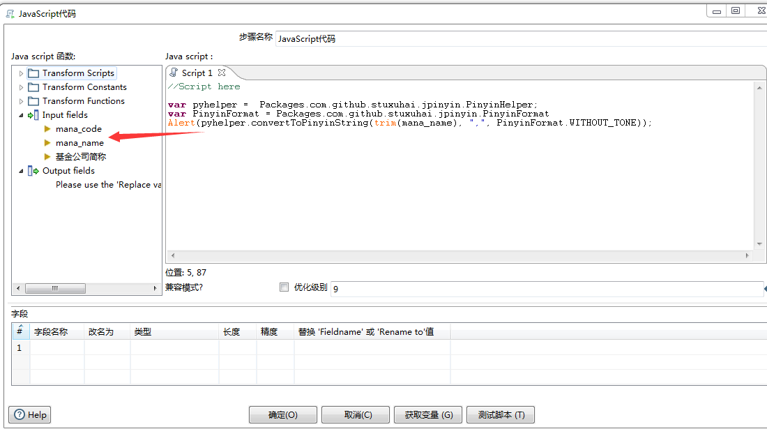 Kettle中用javascript实现汉字拼音转换 - 知乎