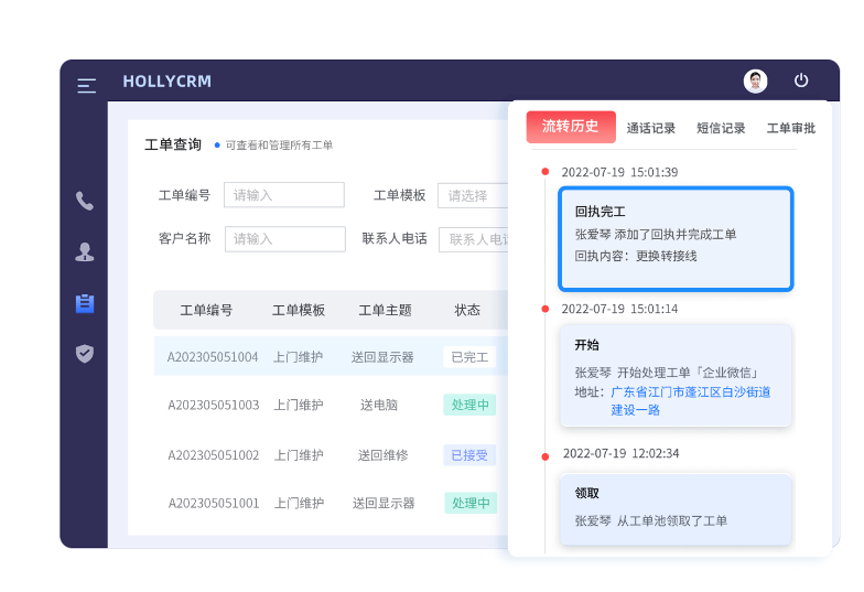 工单系统流程：高效工单处理操作指南（含工单选型及关键步骤解析） - 知乎