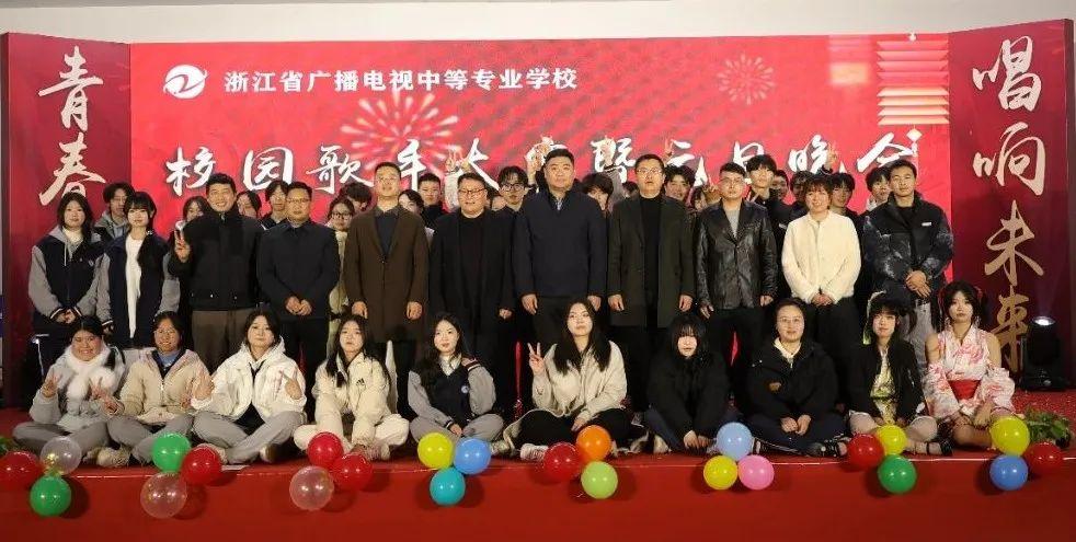 欢度元旦 喜迎新年|浙广电富阳校区开展校园歌手大赛暨元旦文艺晚会、2024秋季学期文体周活动闭幕式活动(图40)