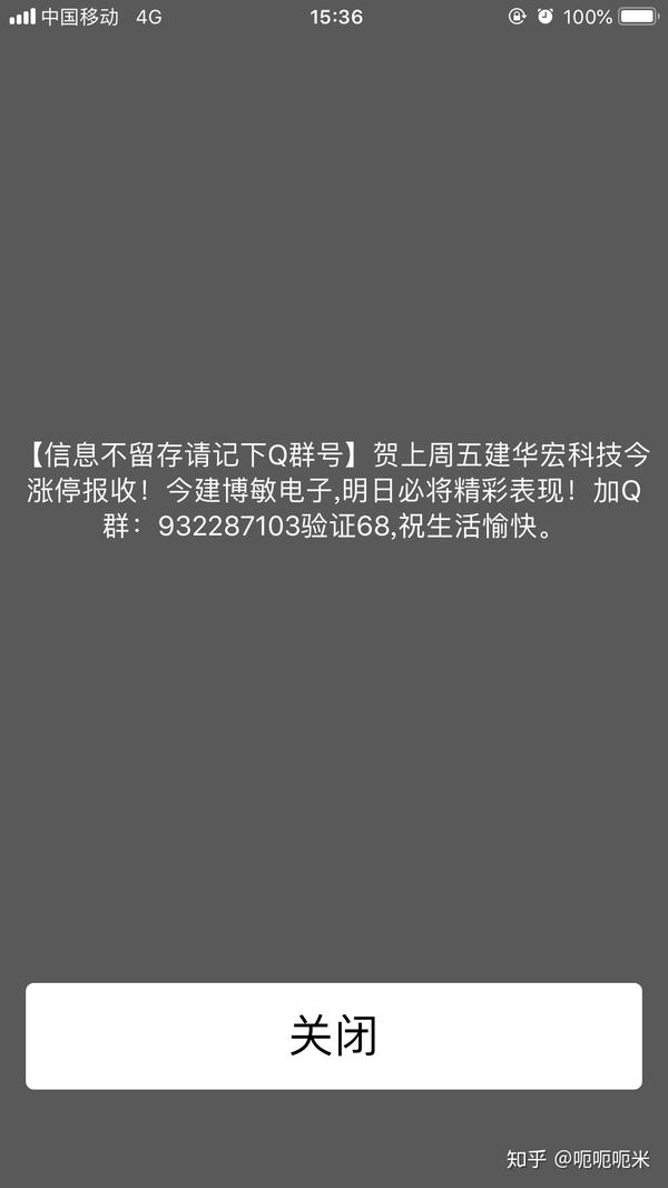 我也是无缘无故弹出一个全屏广告,home都不管用,只能点关闭