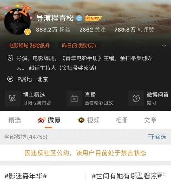 包贝尔手撕程青松：冤枉你的人，比你还知道你的冤枉 - 知乎