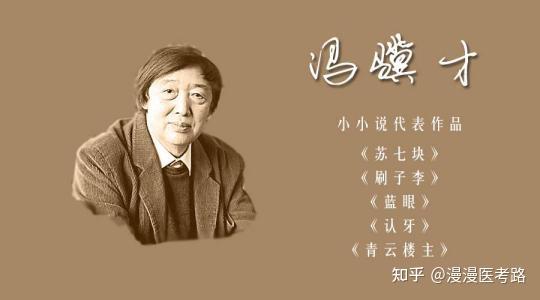 冯骥才在《神鞭》中说得好:"辫子没了,神还在,到哪都是绝活".