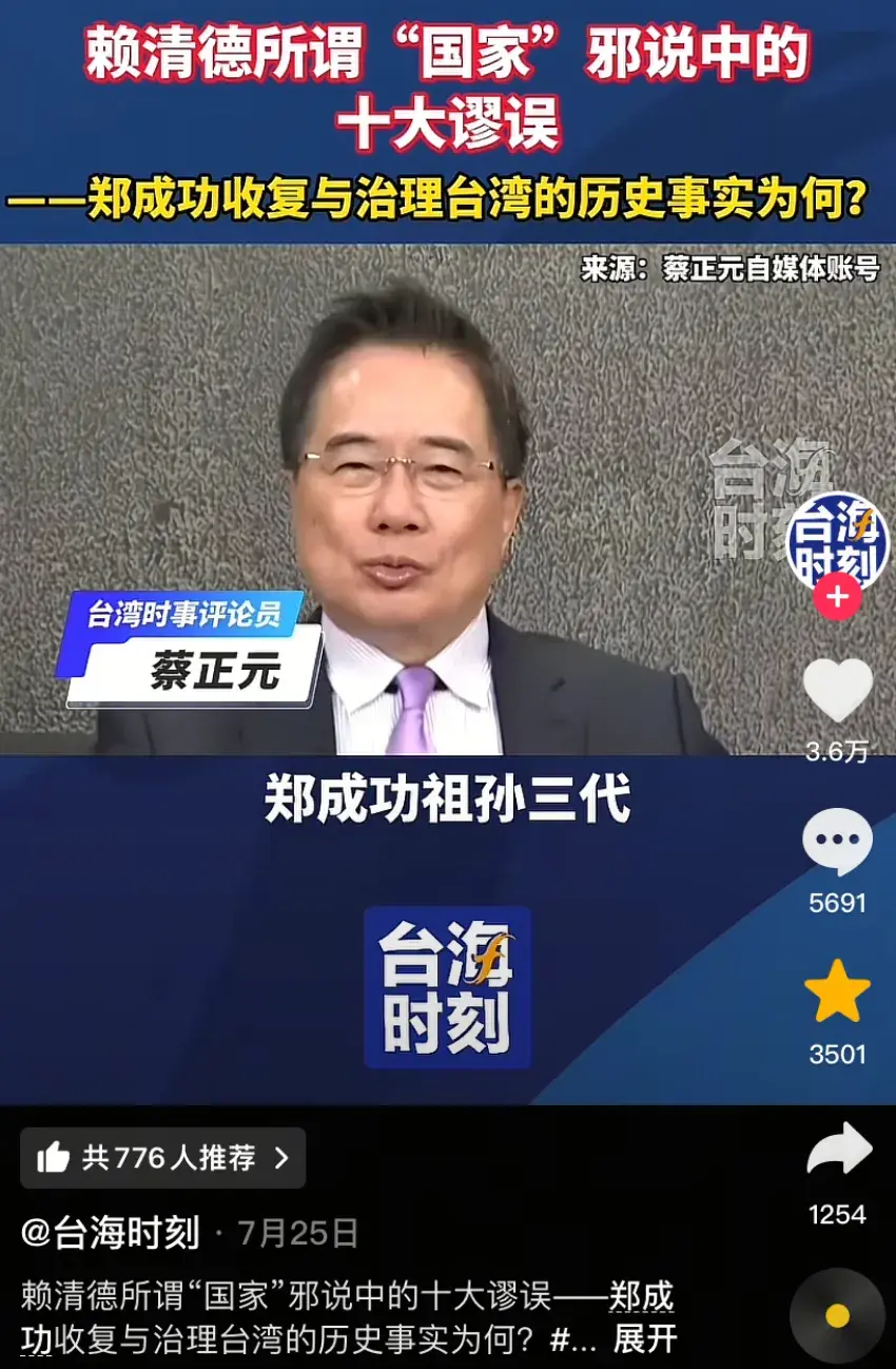 民进党:郑经是台独,“爱国”大V:郑经是台独 - 知乎