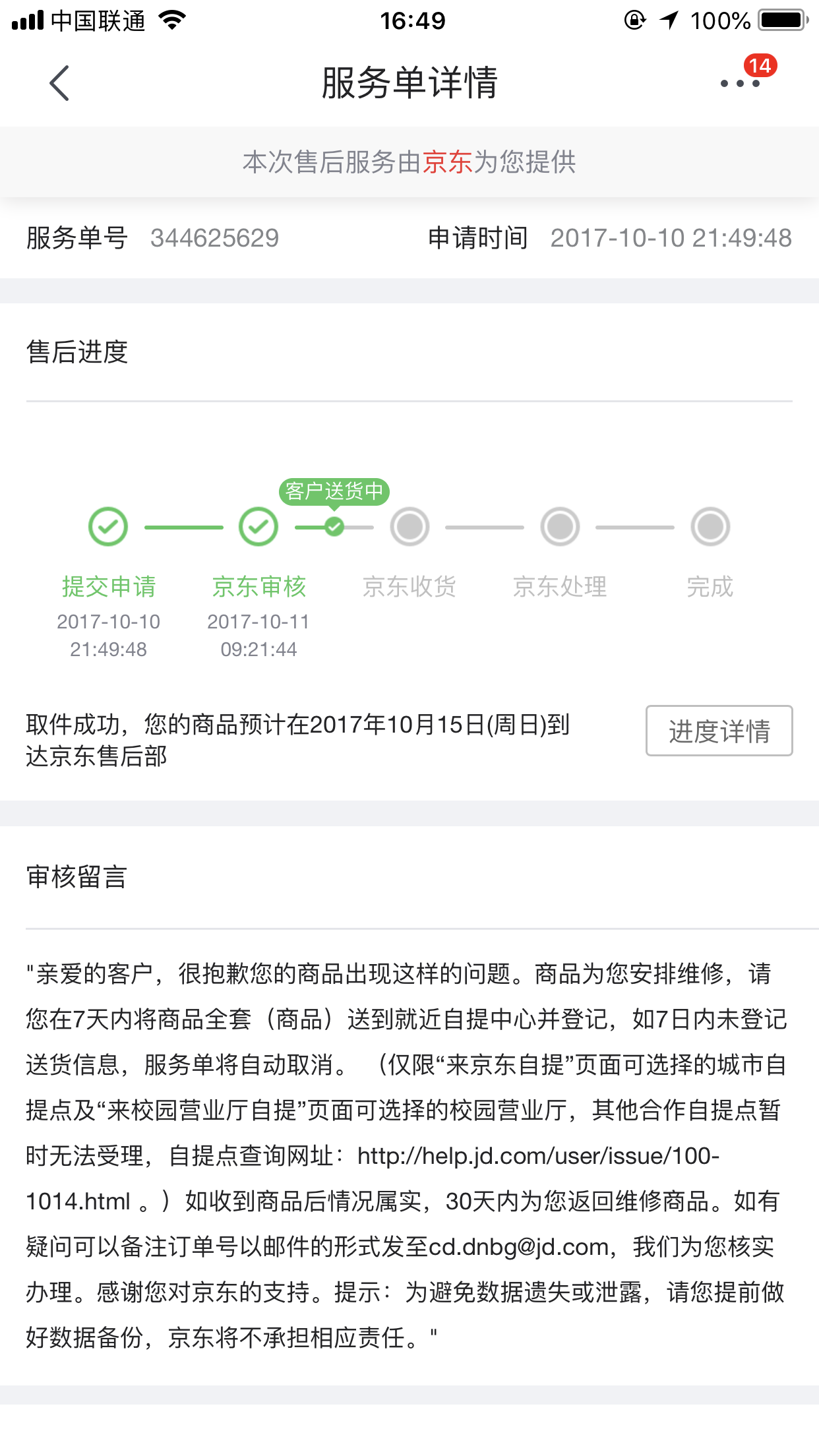 为什么同样的商品苏宁易购比京东便宜,销量却