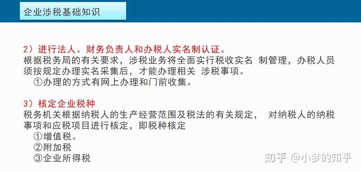 须知：代理记账之财务处理方式，深入理解企业涉税问题 - 知乎