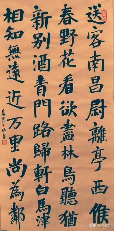 张九龄诗《送韦城李少府》楷书全文,万里尚为邻. - 知乎
