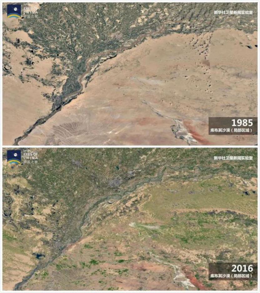 新华社卫星新闻实验室供图中国毛乌素沙漠1985年和2016年的卫星对比图