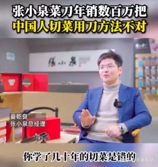 蒜你狠张小泉断刀门事件后竞争对手王麻子直播菜刀拍蒜