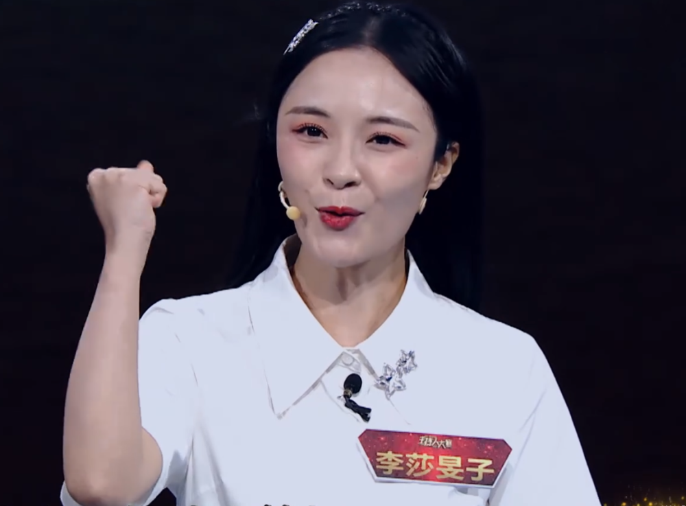 听说最近李莎旻子在《2019主持人大赛》里重新找到了存在感?