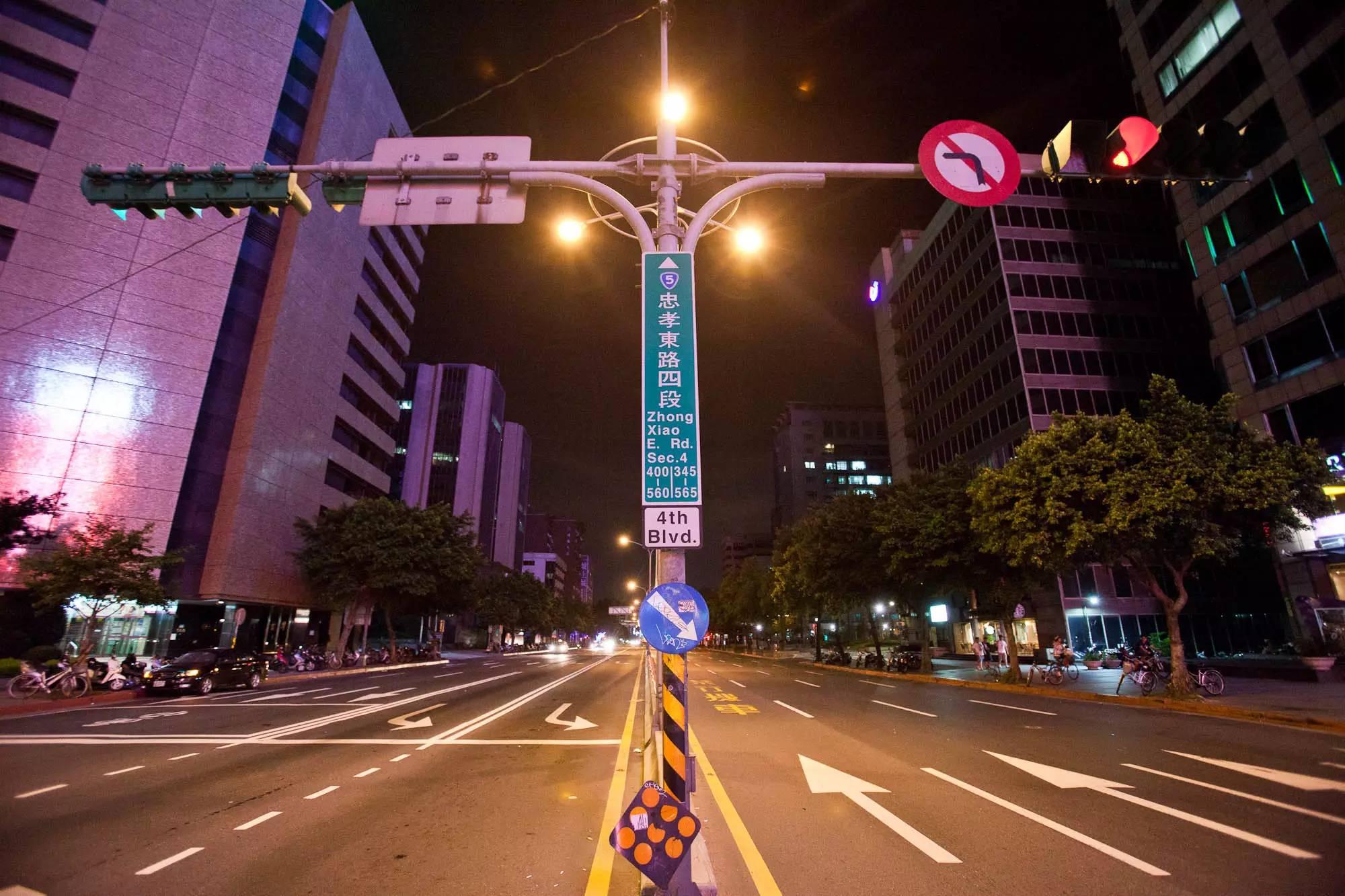 后,为配合市政的大幅建设,市政府修筑了忠孝东路二,三,四段(至基隆路)