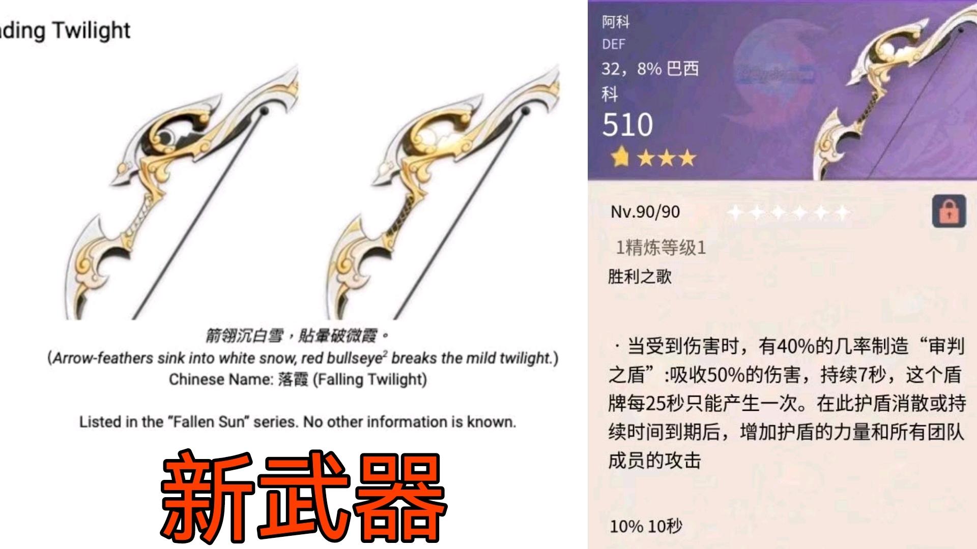 原神资讯夜兰久岐忍天赋命之座曝光麒麟弓即将实装