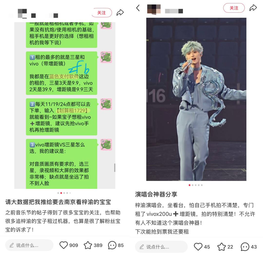 “租手机看演出”成潮流,vivo三星大疆谁赚到了?
