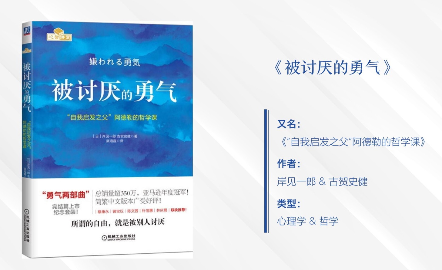 被讨厌的勇气读后感 - 知乎