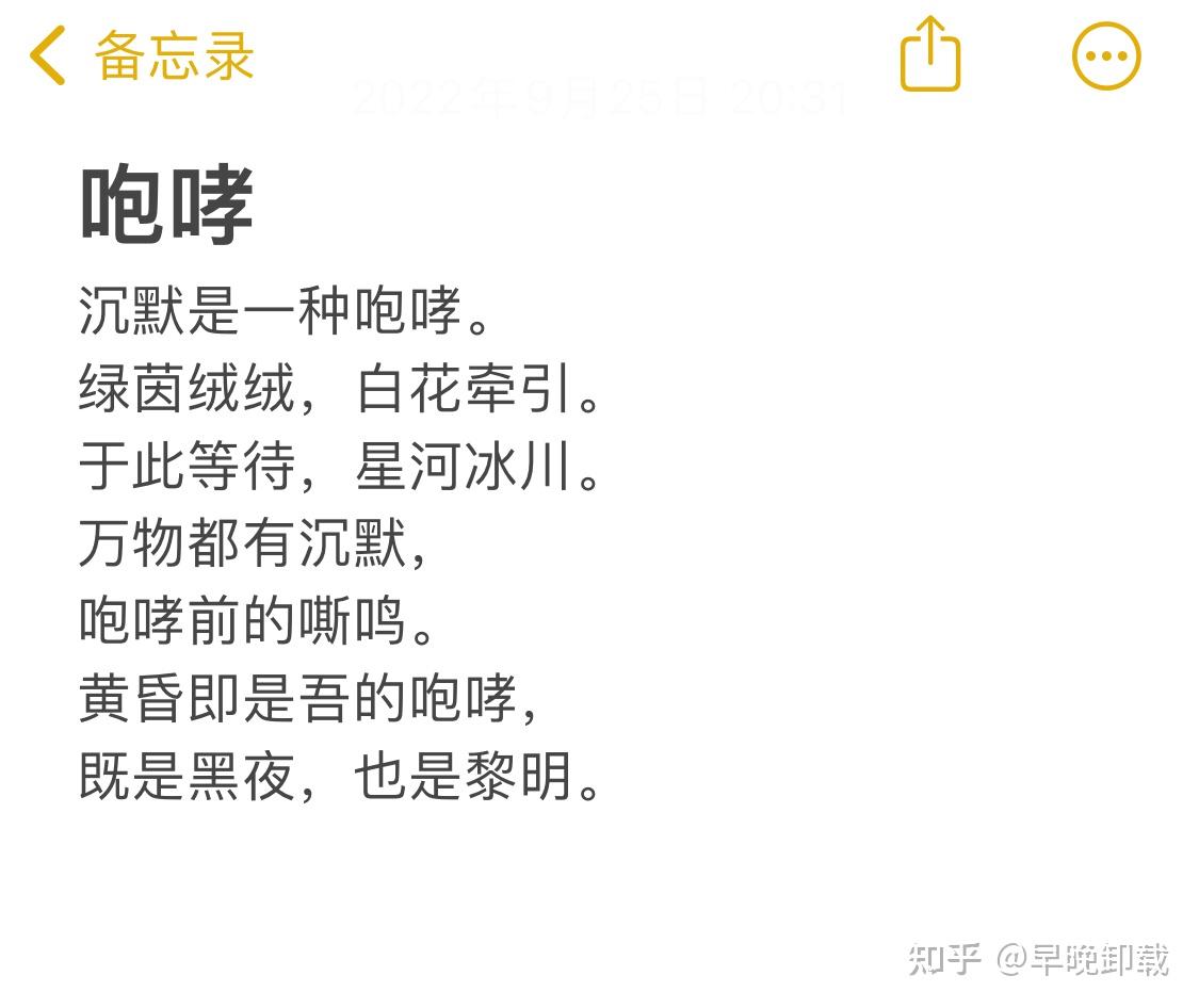 现代诗四首 - 知乎