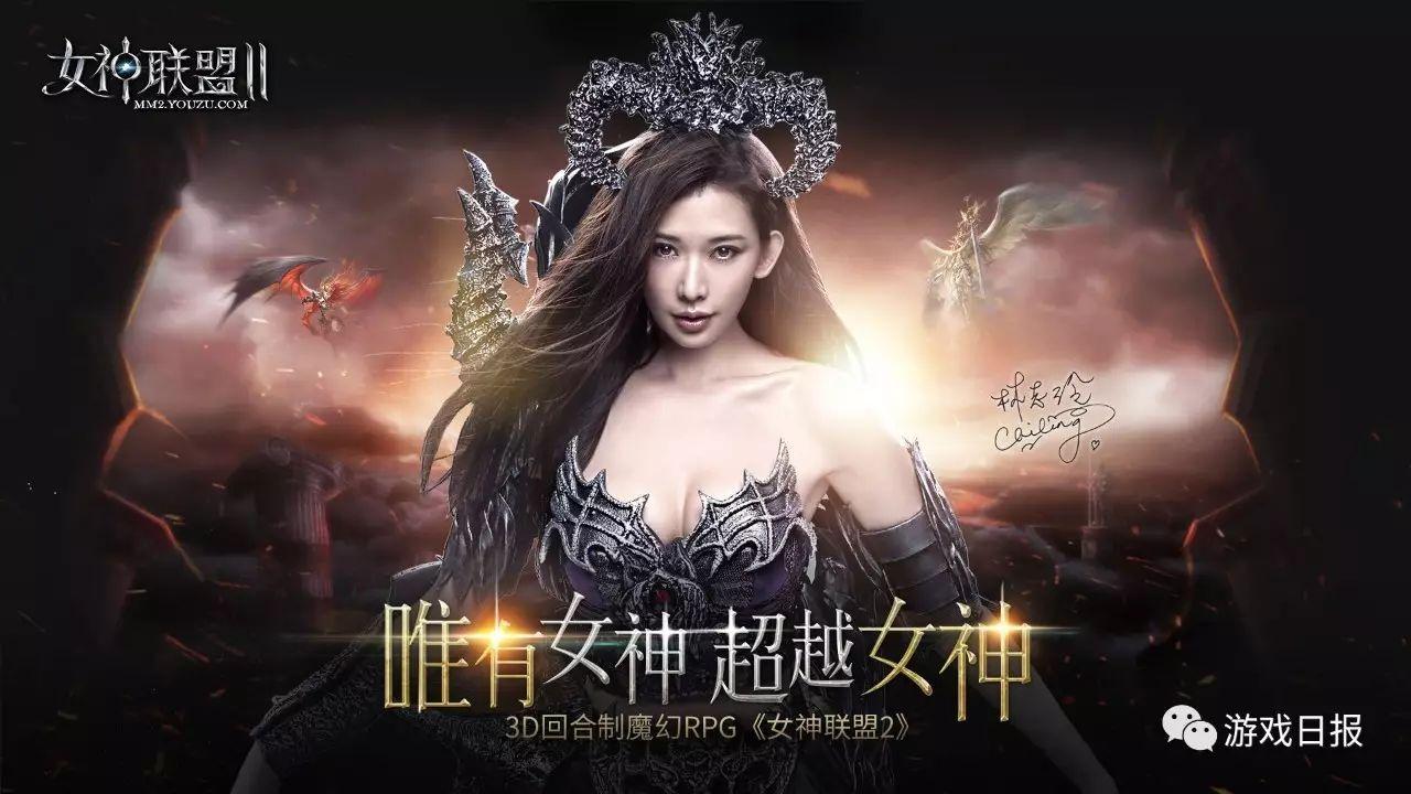 神奇女侠全球代言   游族《女神联盟:天堂岛》正式曝光