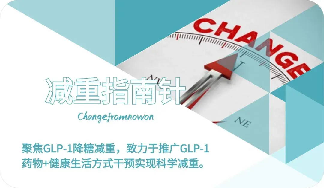 一周打一次，减重24kg？替尔泊肽使用方法一文速览