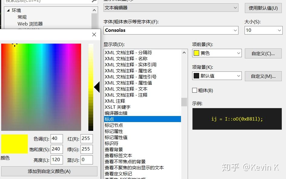 VS2017 C#字体颜色配置 VS2017 C#字体颜色配置
